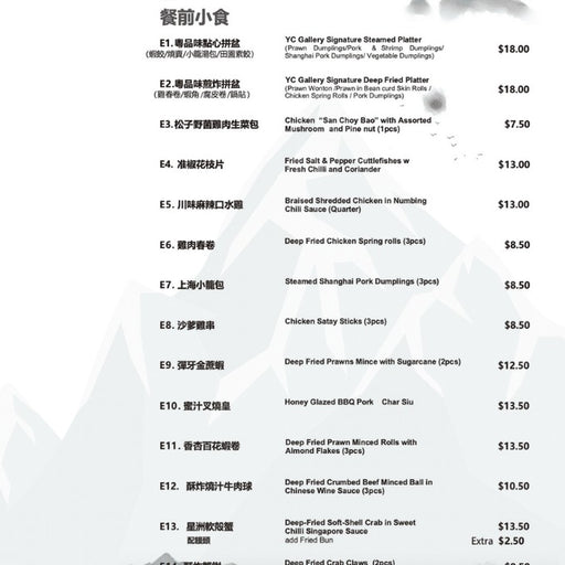 Yum Cha & Wine At Yum Cha Gallery